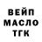 ТГК вейп с тгк Gena T