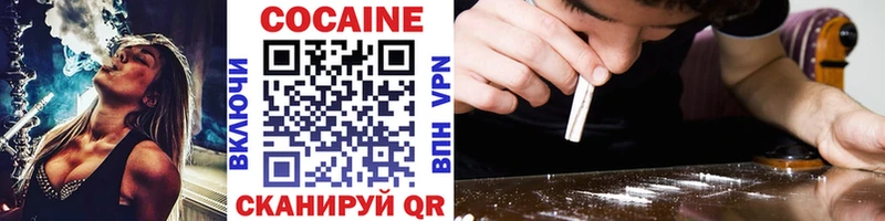 Кокаин 97% Купить закладки Мирный