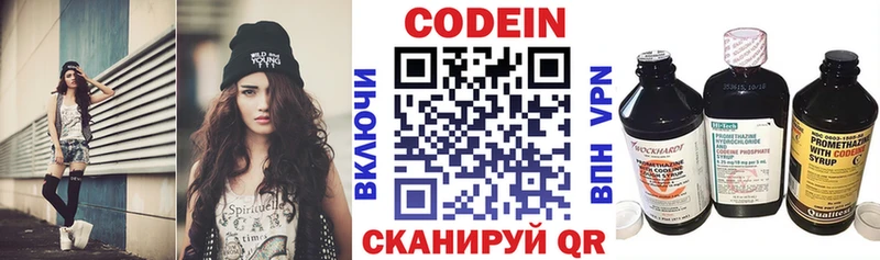 Кодеин напиток Lean (лин)  Купить закладки  Мирный 