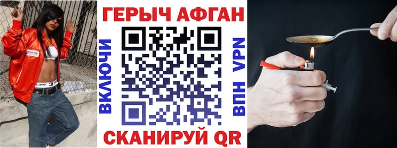Героин VHQ  Купить где  Мирный 