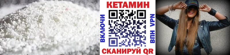 Кетамин ketamine Купить Мирный