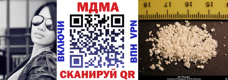 МДМА Molly  Купить где  Мирный 