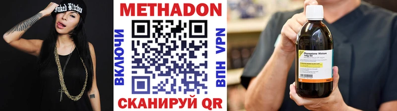 Купить закладки  Мирный  МЕТАДОН methadone 