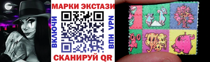 Наркотические марки 1,8мг  Купить закладки  Мирный 